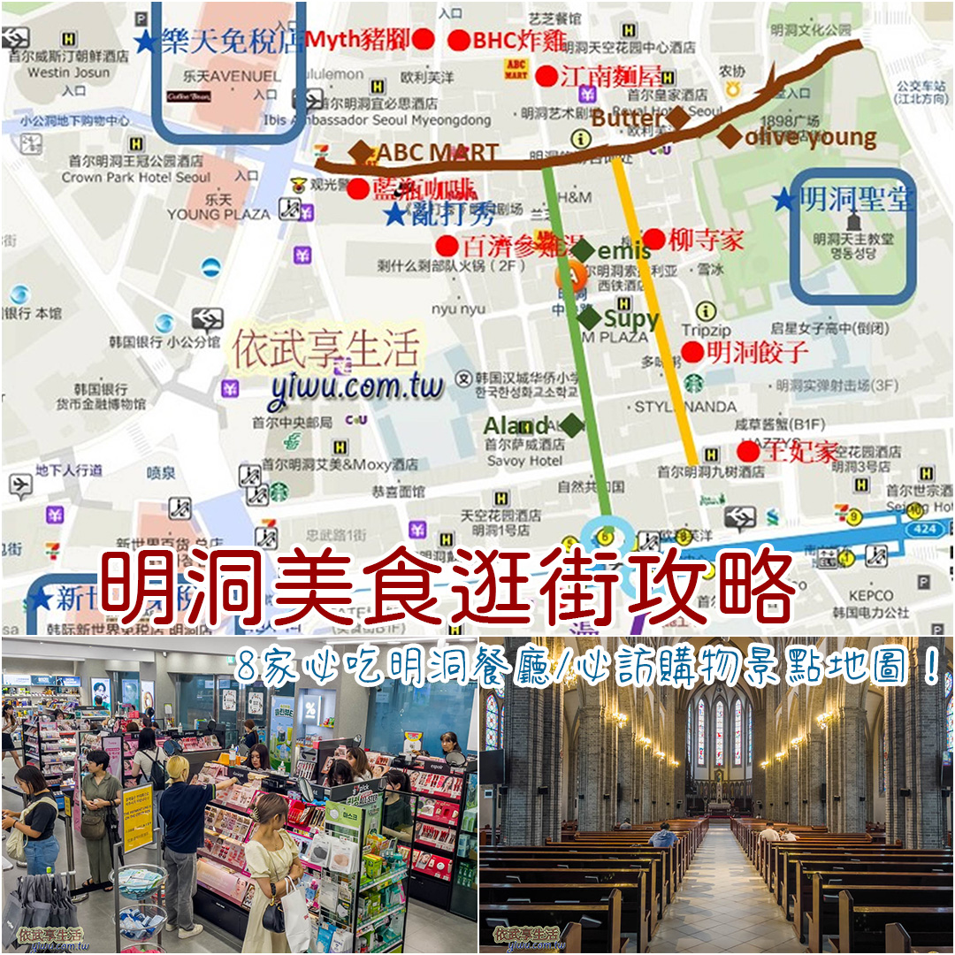 首尔商圈